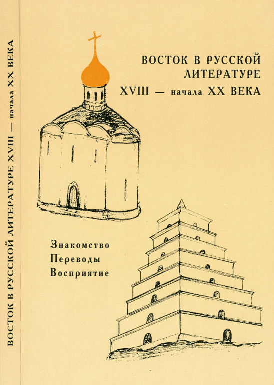 Российская академия наук институт мировой литурературы им. А.М.Горького