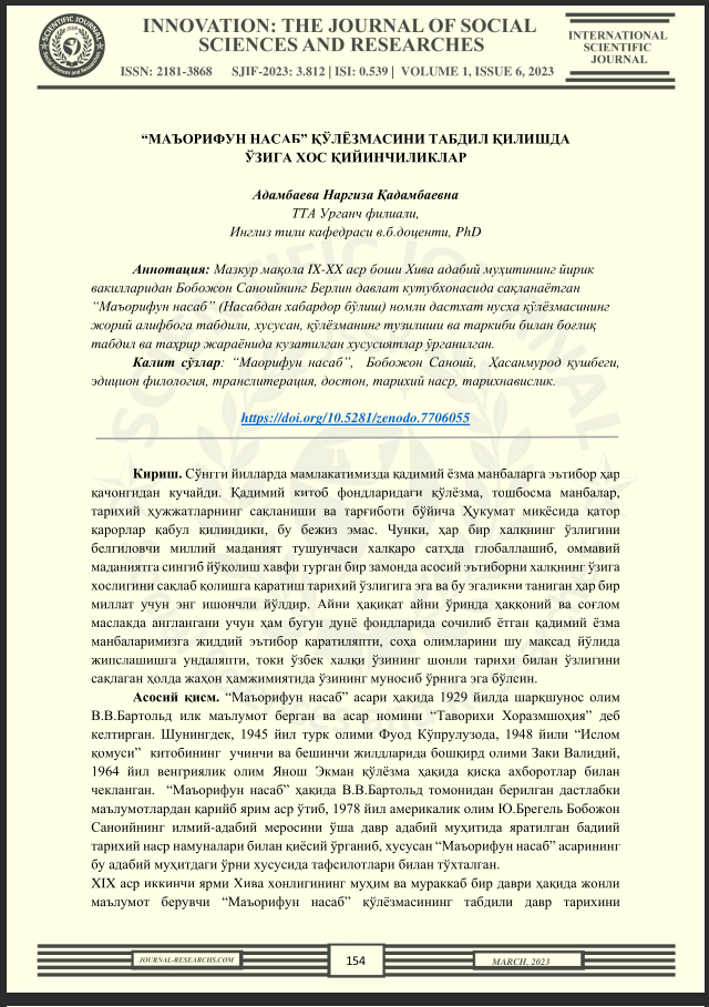 “МАЪОРИФУН НАСАБ” ҚЎЛЁЗМАСИНИ ТАБДИЛ ҚИЛИШДАЎЗИГА ХОС ҚИЙИНЧИЛИКЛАР