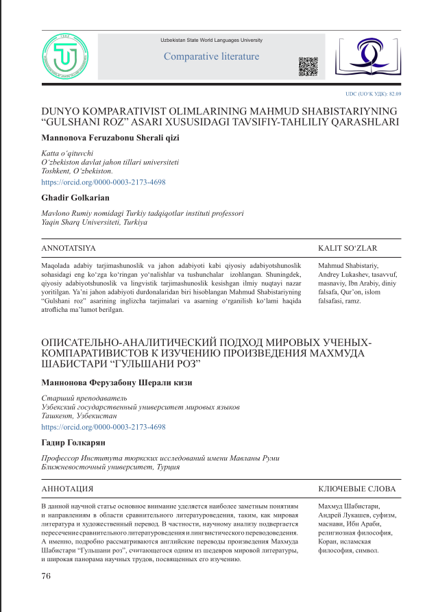 DUNYO KOMPARATIVIST OLIMLARINING MAHMUD SHABISTARIYNING  “GULSHANI ROZ” ASARI XUSUSIDAGI TAVSIFIY-TAHLILIY QARASHLARI